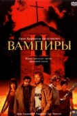 Постер Вампиры 2: День мертвых (2001)