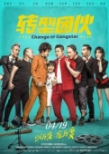 Постер Перемена в гангстере (2019)