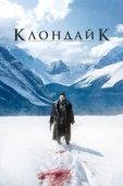 Постер Клондайк  (2015)