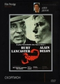 Постер Скорпион (1973)