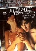 Постер Дневник террориста (1984)