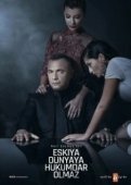 Постер Мафия не может править миром (2015)