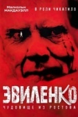 Постер Эвиленко (2004)