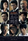 Постер Мнение меньшинства (2015)