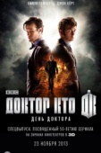 Постер День Доктора (2013)