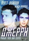 Постер Джерри (2002)