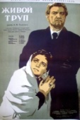 Постер Живой труп (1952)