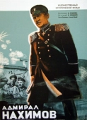 Постер Адмирал Нахимов (1946)