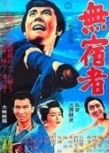 Постер Бездомный скиталец (1964)