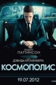 Постер Космополис (2012)