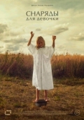 Постер Снаряды для девочки (2021)
