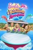 Постер Барби: Волшебные дельфины (2017)