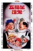 Постер Поймать призрака (1992)