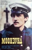 Постер Моонзунд (1988)
