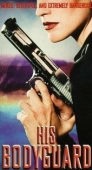 Постер Его телохранитель (1998)