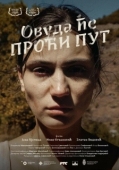 Постер Куда ведёт дорога (2023)