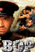 Постер Вор (1997)