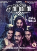 Постер Дворец 2 (2016)