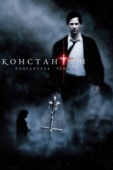 Постер Константин: Повелитель тьмы (2005)
