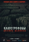Постер Долина дьявола (2022)