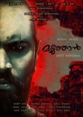 Постер Старший брат (2019)
