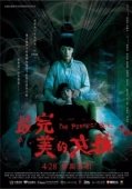 Постер Идеальная девушка (2017)