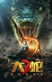 Постер Змеи 2 (2019)