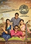 Постер Дядя Венки (2019)