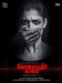 Постер Сезон убийств (2019)