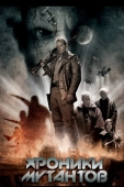 Постер Хроники мутантов (2008)