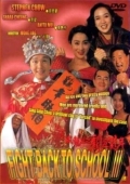 Постер Сопротивление в школе 3 (1993)