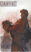Постер Коммунист (1957)