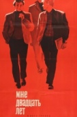 Постер Мне двадцать лет (1964)