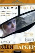 Постер Элли Паркер (2005)