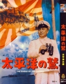 Постер Орёл Тихого океана (1953)