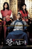 Постер Король и шут (2005)