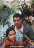 Постер Прииск 2: Золотая лихорадка (2006)