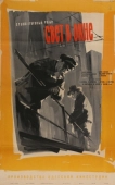 Постер Свет в окне (1960)