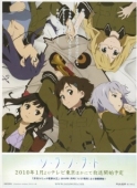 Постер Звуки небес