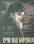 Постер Тучи над Борском (1961)