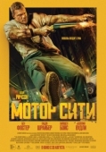 Постер Мотор Сити (2025)