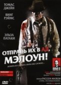 Постер Отправь их в ад, Мэлоун! (2009)