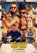 Постер Человек, который не чувствует боль (2018)