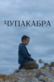 Постер Чупакабра (2020)