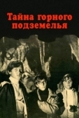 Постер Тайна горного подземелья (1975)