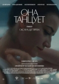 Постер Она танцует (2024)