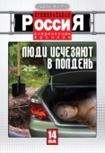 Постер Криминальная Россия (1995)