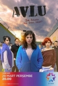 Постер Дворик (2018)