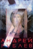 Постер Андрей Рублев (1966)