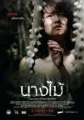 Постер Нимфа (2009)